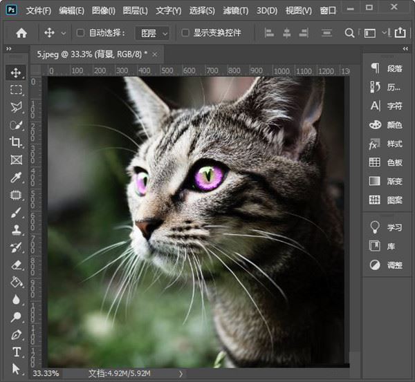 Adobe Photoshop 2023 24.7.0.643 破解版